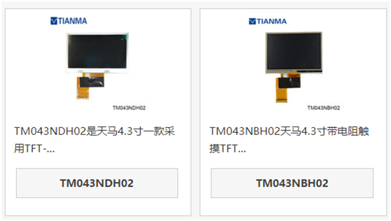 4.3正能量网站www正能量免费TM043NDH02TM043NBH02