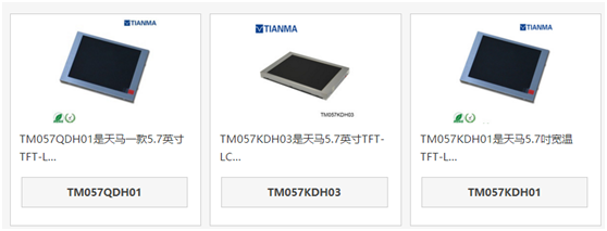 5.7正能量网站www正能量免费TM057QDH01TM057KDH03TM057KDH01